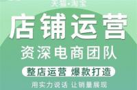 杭州市天猫代运营(天猫入驻条件及费用2022分享)(